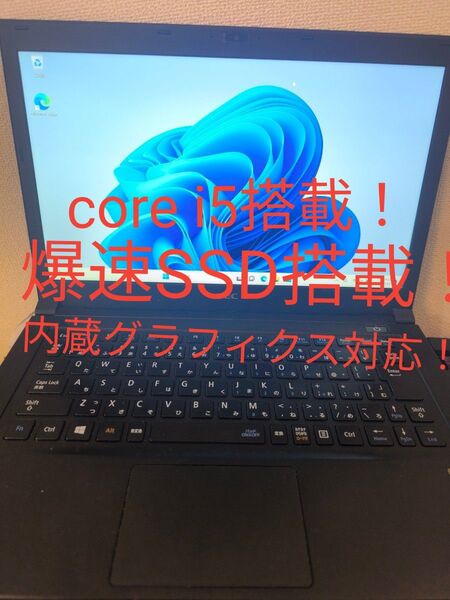 【即日発送】NEC ノートPC Windows11 i5 メモリ4GB SSD120GB LaVie LZ550/N