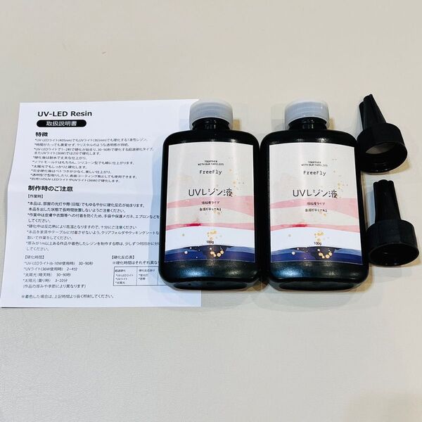 【100g×2本】レジン液UV/LED対応 大容量 無臭 直射日光 黄変ゼロ 子ども