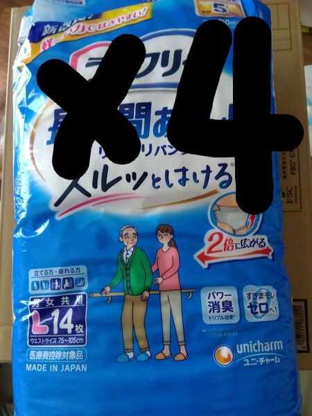 ライフリー 長時間あんしん Lサイズ リハビリパンツ ユニチャーム14枚入り4袋(1箱分)