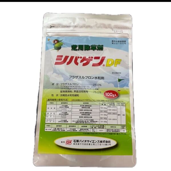 シバゲンDF 100g