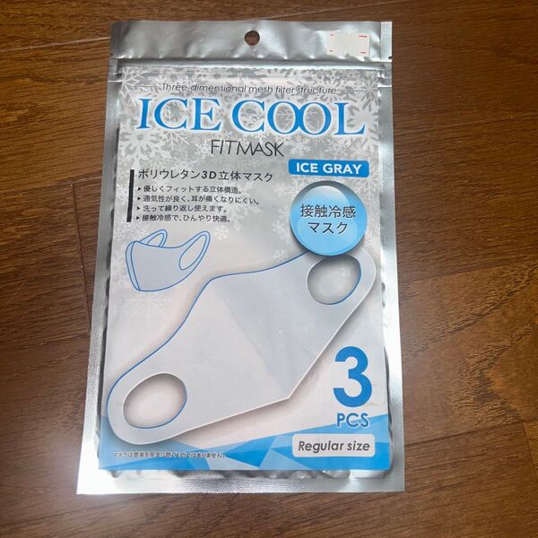 ICE COOL FIT MASK 接触冷感マスク 3枚入り ICE GRAY レギュラーサイズ アイスグレー 3D 立体マスク