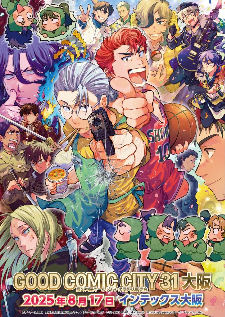スパコミ サーチケ 2日目 x2 5/4 SUPER COMIC CITY 30 -day2- サークルチケット 赤ブー