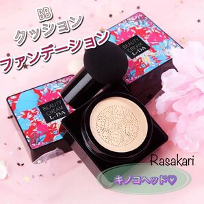 L-DA きのこヘッド クッションファンデーション 01アイボリー