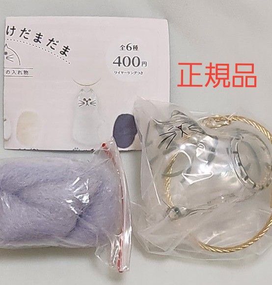 正規品うちの子のけだまだま ガチャ