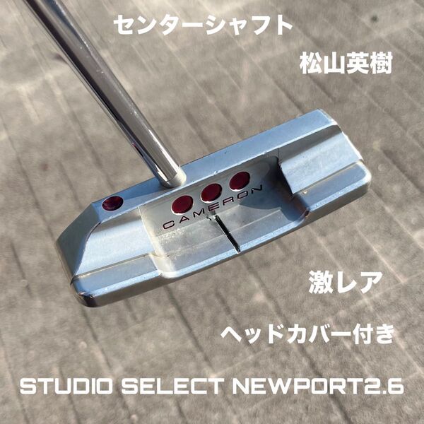 スコッティキャメロン スタジオセレクト ニューポート2.6 34インチ