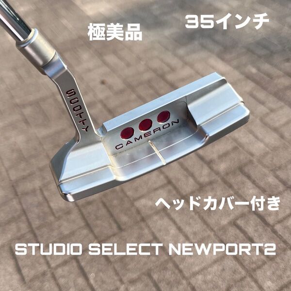 スタジオセレクト ニューポート2 極美品 35インチ ヘッドカバー付き