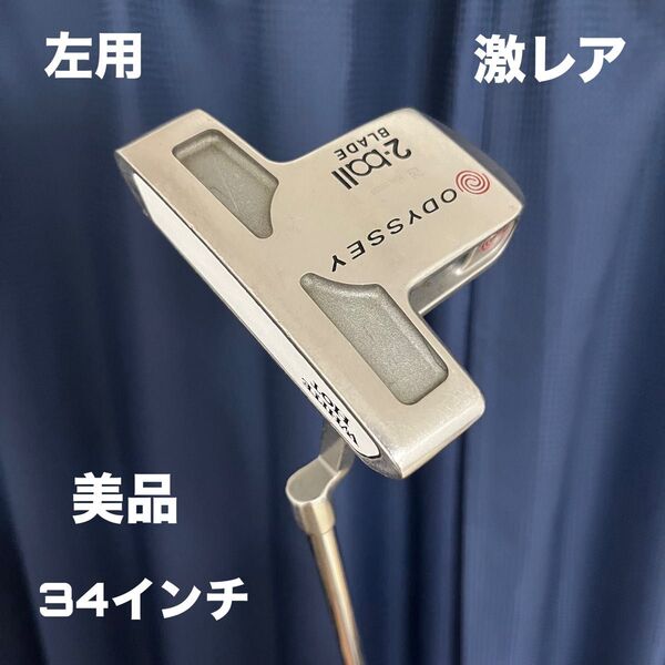 オデッセイ ホワイトホット 2ボール ブレード 左用 34インチ 美品