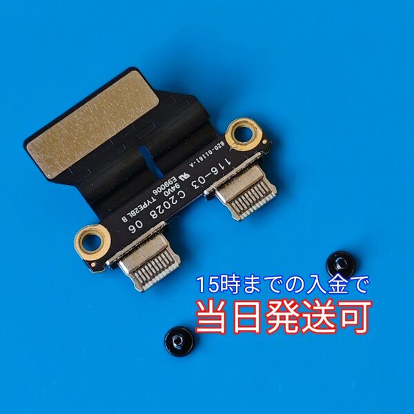 MacBook Air A1932 A2179 A2337 Early2018~Late2020 13インチ USB-Cポート