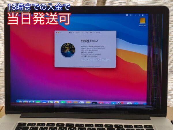 ジャンク MacBook Pro Ratina A1398 15インチ用ディスプレイ 液晶 トップカバー mid 2015