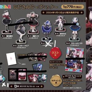 にじさんじ〜ゴシック〜