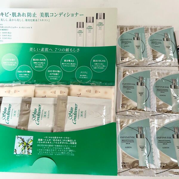 アルビオン スキンコンディショナー化粧水 アンフィネス乳液セット コットン付き ALBION