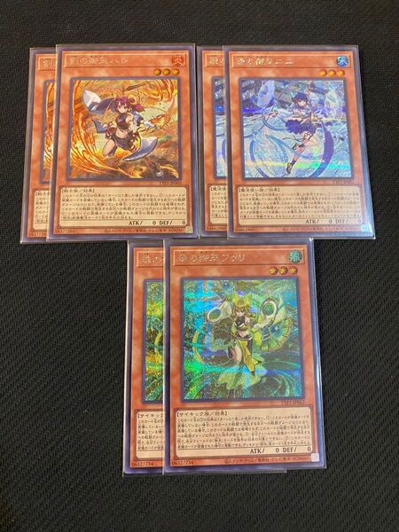 遊戯王 鏡の御巫ニニ 剣の御巫ハレ 珠の御巫フゥリ シークレット 各2枚 計6枚セット タクティカルトライパック