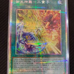 遊戯王 御巫神舞ー二貴子 プリズマティックシークレット プリズマ プリシク タクティカルトライパック みかんこ 二貴子