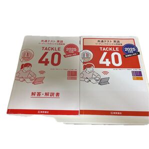 共通テスト 英語 リーディングオリジナル問題集 TACKLE40 2025年度版