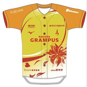 名古屋グランパス ガールズフェスタユニフォーム