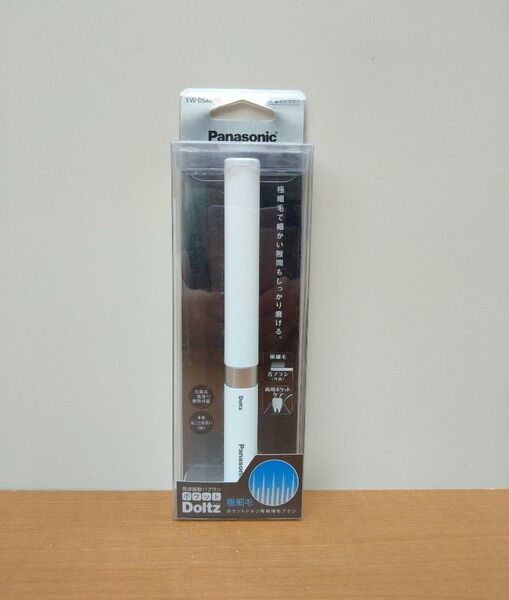 未使用 Panasonic パナソニック 音波振動ハブラシ ポケットDoltz ポケットドルツ EW-DS42-W ホワイト