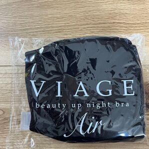 新品未使用品VIAGEAIR ヴィアージュ ビューティアップナイトブラ エアー ブラックLL