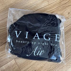 新品未使用品VIAGEAIR ヴィアージュビューティアップナイトブラ エアーブラックLサイズ