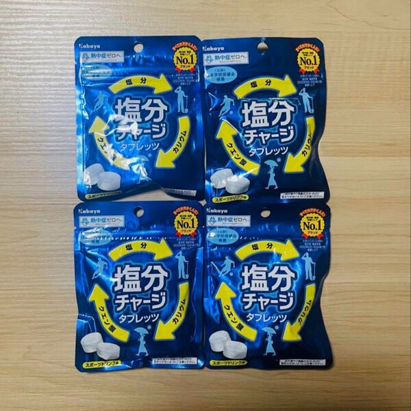 【お得なセット】4袋塩分チャージタブレッツ