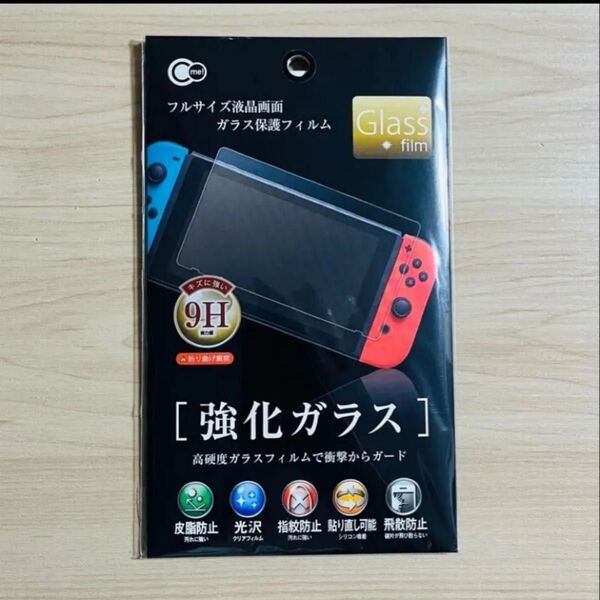 新品◆山田化学 Nintendo SWITCH 強化ガラス保護フィルム スイッチ