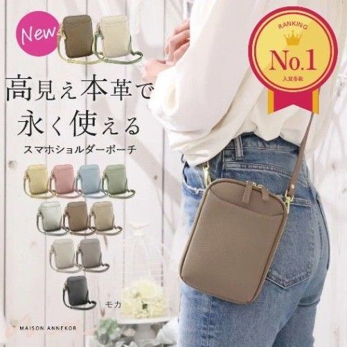 スマホショルダー 本革