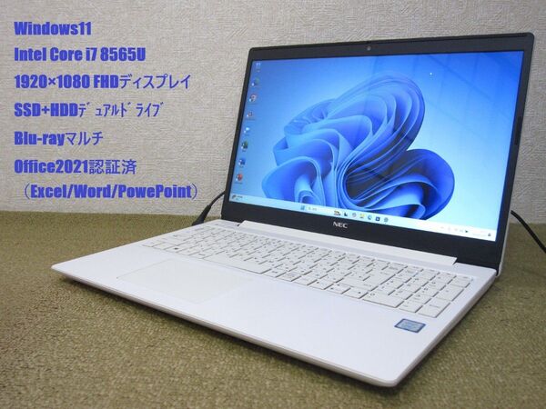 ★Windows11 Core i7 FHD液晶 SSD+HDD Blu-ray Office2021認証済 NECノートPC★