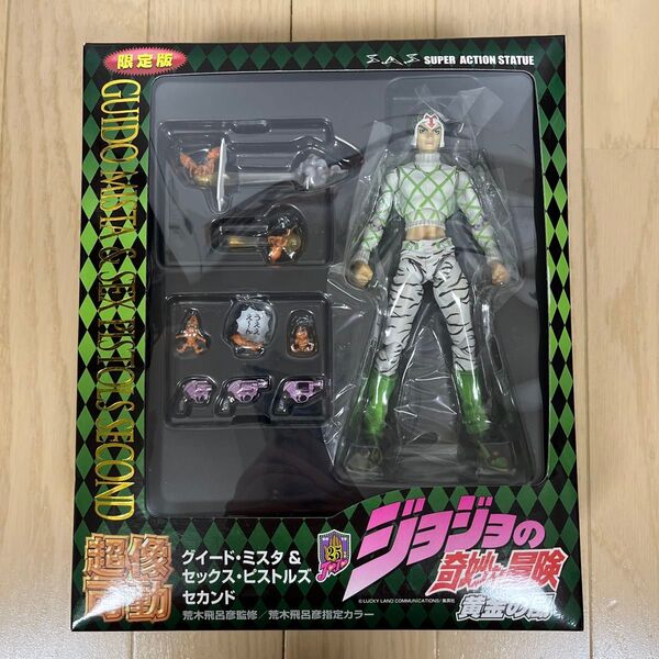 超像可動 グイード・ミスタ セカンド 限定 ジョジョ メディコス フィギュア 第5部 未開封 ピストルズ