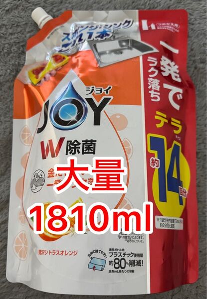 【特別価格】P&G JOY W除菌 贅沢シトラス 1810mL 詰替用 1袋