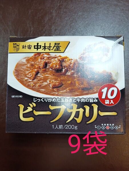 新宿 中村屋 ビーフカリー 9袋 ビーフカレー 箱なし 非常食 レトルトカレー コストコ