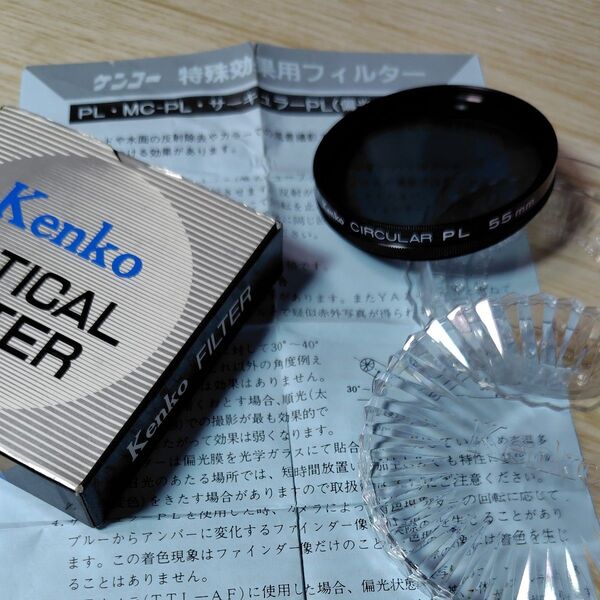 ケンコー サーキュラーPL 55mm レンズフィルター Kenko MC-PL