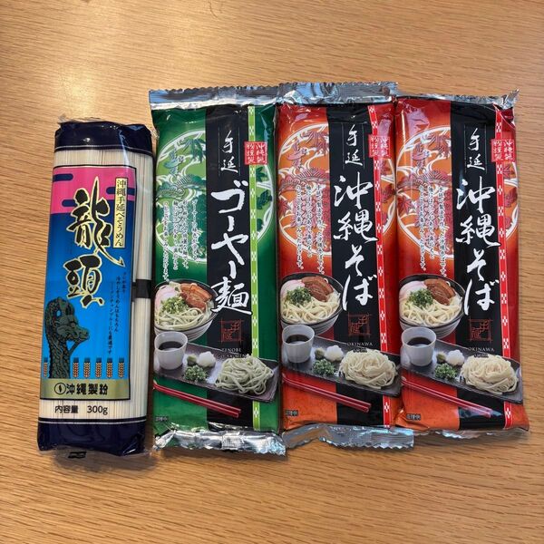 沖縄料理 沖縄そば ゴーヤー麺 素麺 3種セット 乾麺 手延 お土産 アレンジ 時短料理 創作料理 即日配送可能 お試しセット