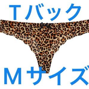 セクシーランジェリー ランジェリー レディースショーツ 美尻 シームレスショーツ Tバック 下着 ヒョウ柄(0331) Mサイズ
