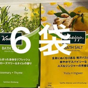 バスソルト クナイプ 入浴剤 kneipp KNEIPP 温浴効果 リラックス デトックス 温活 温め スキンケア お風呂 6袋