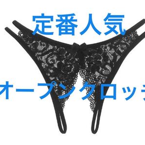 セクシーランジェリー レディースショーツ セクシー 総レース 下着レディース オープンクロッチショーツ ブラック(2184)
