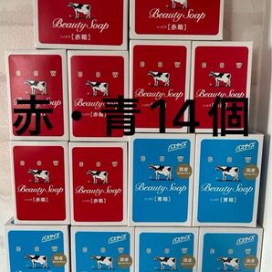 カウブランド 牛乳石鹸 牛乳石鹸青箱 青箱 赤箱 しっとり さっぱり スクワラン スキンケア ボディケア 洗顔石鹸 石鹸まとめ売り