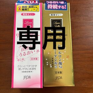 しっとり ジェクス リューブゼリー プレミアム ヒアルロン酸 うるおい 保湿 うるおい不足 妊活 潤滑ゼリー 55g