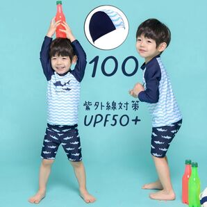 毎年完売! 100センチ 男の子 サメ柄 長袖水着 ラッシュガード 3点セットUPF50+