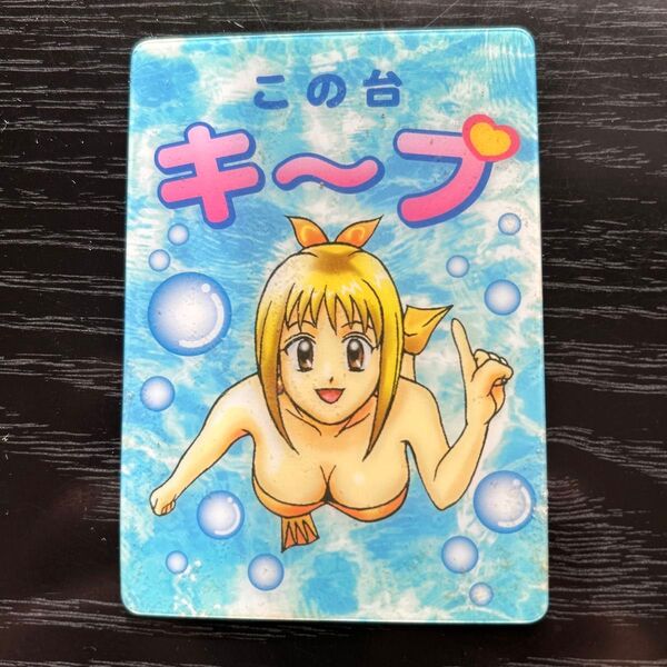 パチンコ★台確保★「この台キープ 」「トイレに行ってきます」非売品