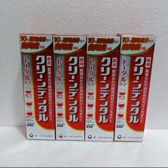 第一三共ヘルスケア クリーンデンタル トータルケア 4本セット