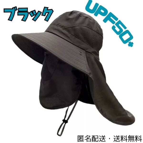 サファリハット 日焼け防止 UVカット サンバイザー つば広 男女兼用 ブラック アウトドア 紫外線対策 帽子 ガーデニング