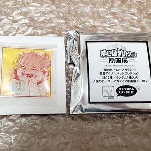 僕のヒーローアカデミア 原画展 名言 アクリルバッジ トガ ヒミコ + 新品未開封 2点セット ヒロアカ 緑谷 爆豪 轟 麗日