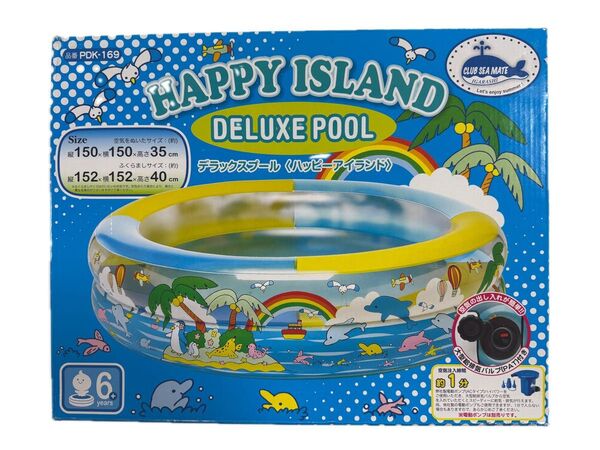 【新品未使用】子供用ビニールプール デラックスプール ハッピーアイランド 150cm 大型給排気バルブ付き イガラシ