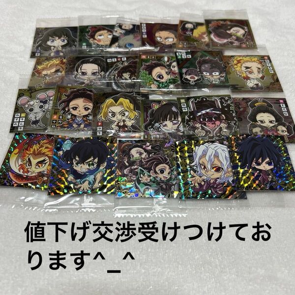 鬼滅の刃 ディフォルメシールウエハース 其ノ四 まとめ売り 未開封23枚