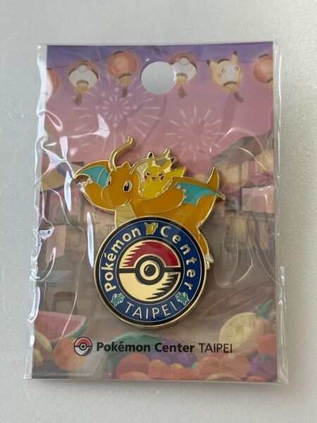 新品 未開封 台湾 ポケモンセンター 台北 限定 ポケモン ポケットモンスター カイリュー ピンズ ピンバッジ