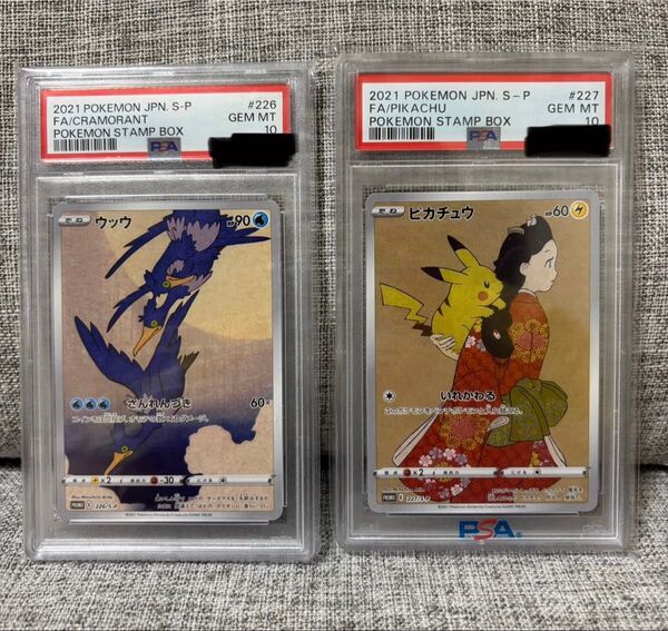 PSA10 見返り美人 ピカチュウ ウッウ 月に雁セット プロモ