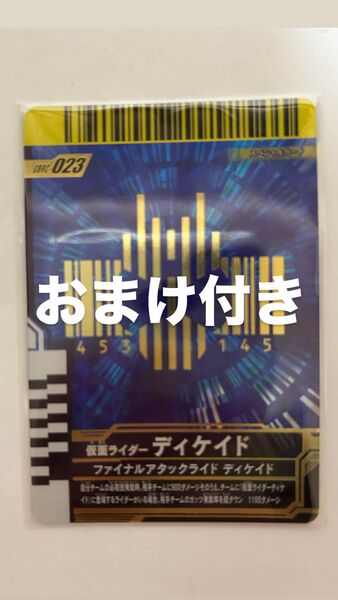 ガンバレジェンズLRディケイド