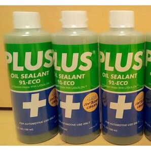 安斎交易 PLUS91 プラス91 オイル漏れ止め剤 160ml 3本セット