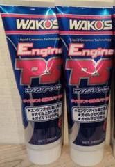 2025年製造品 ワコーズ WAKO‘S エンジンパワーシールド EPS 2本セット