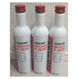 ピットワーク PITWORK エフゼロ F-ZERO ガソリン用燃料添加剤 3本セット
