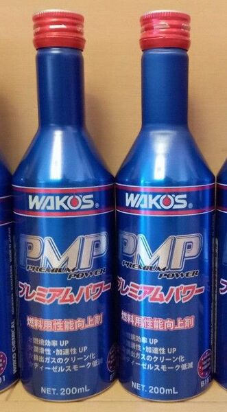 ワコーズ WAKO‘S ニュープレミアムパワー PMP 燃料添加材 2本セット
